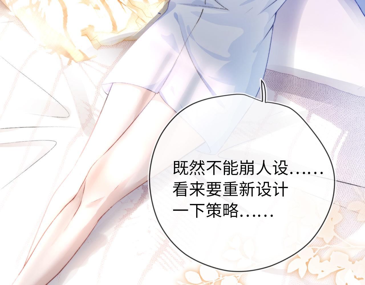 第3话 影帝时刻56