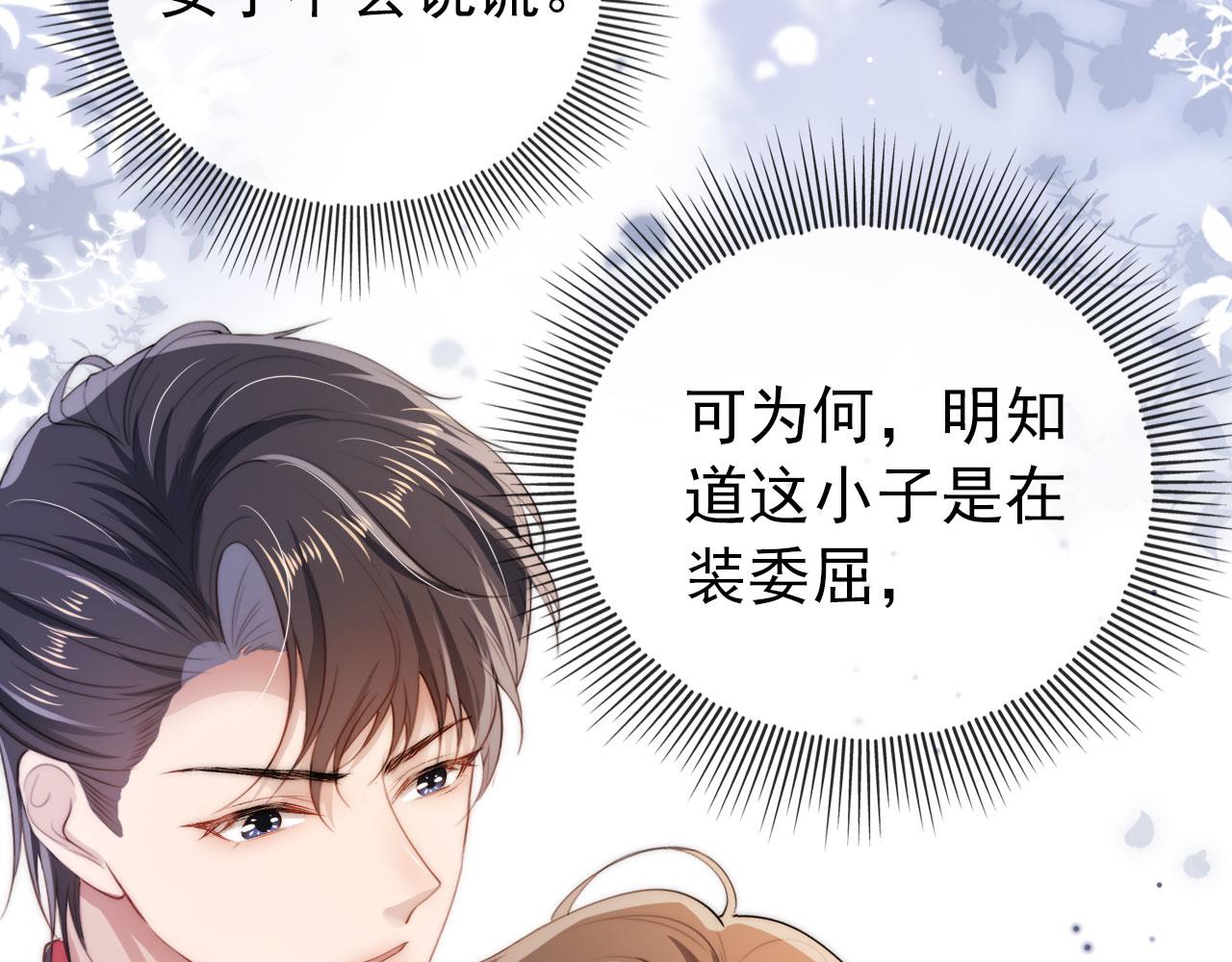 第24话 亲爱的~72