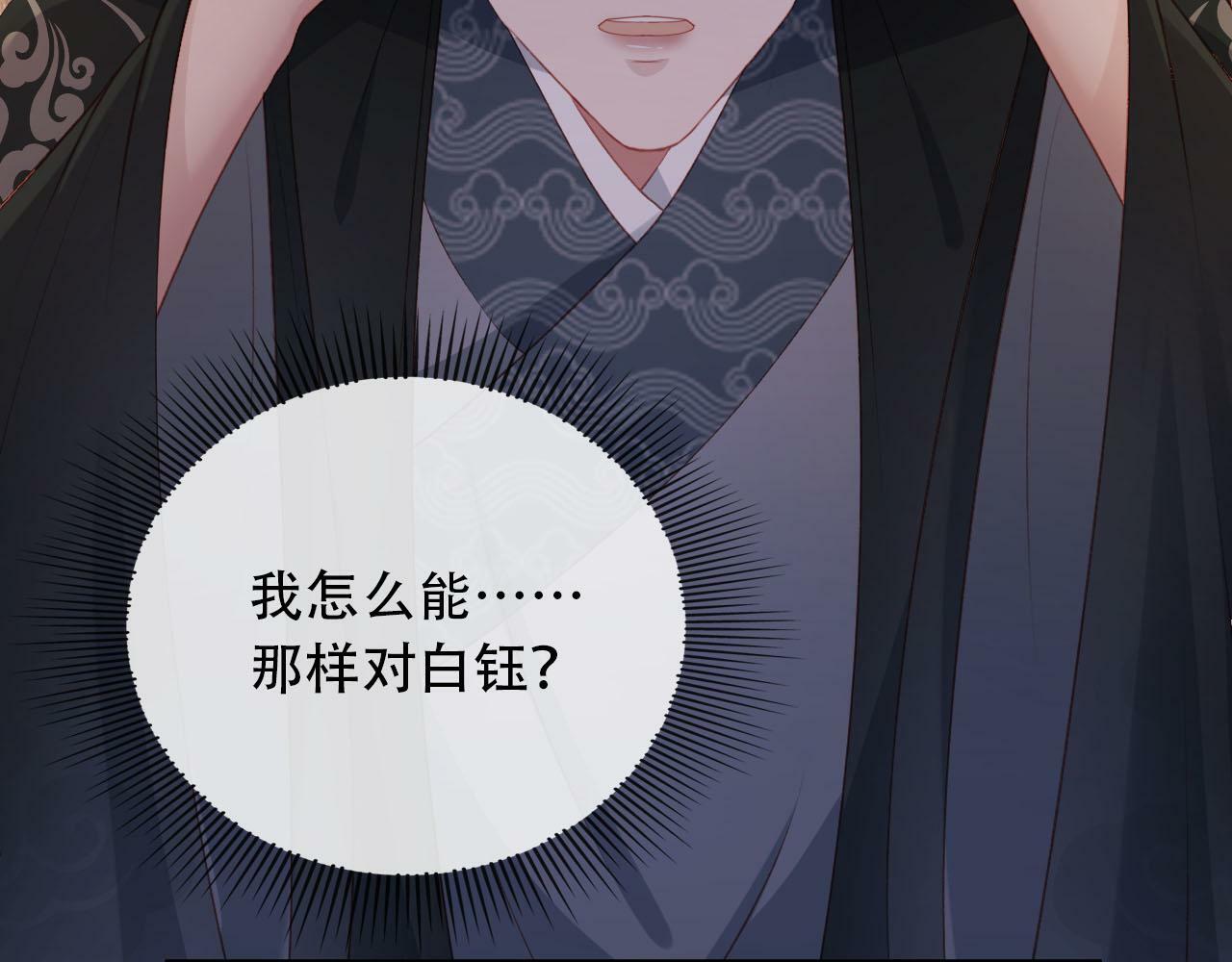 第87话 白钰死了？！19