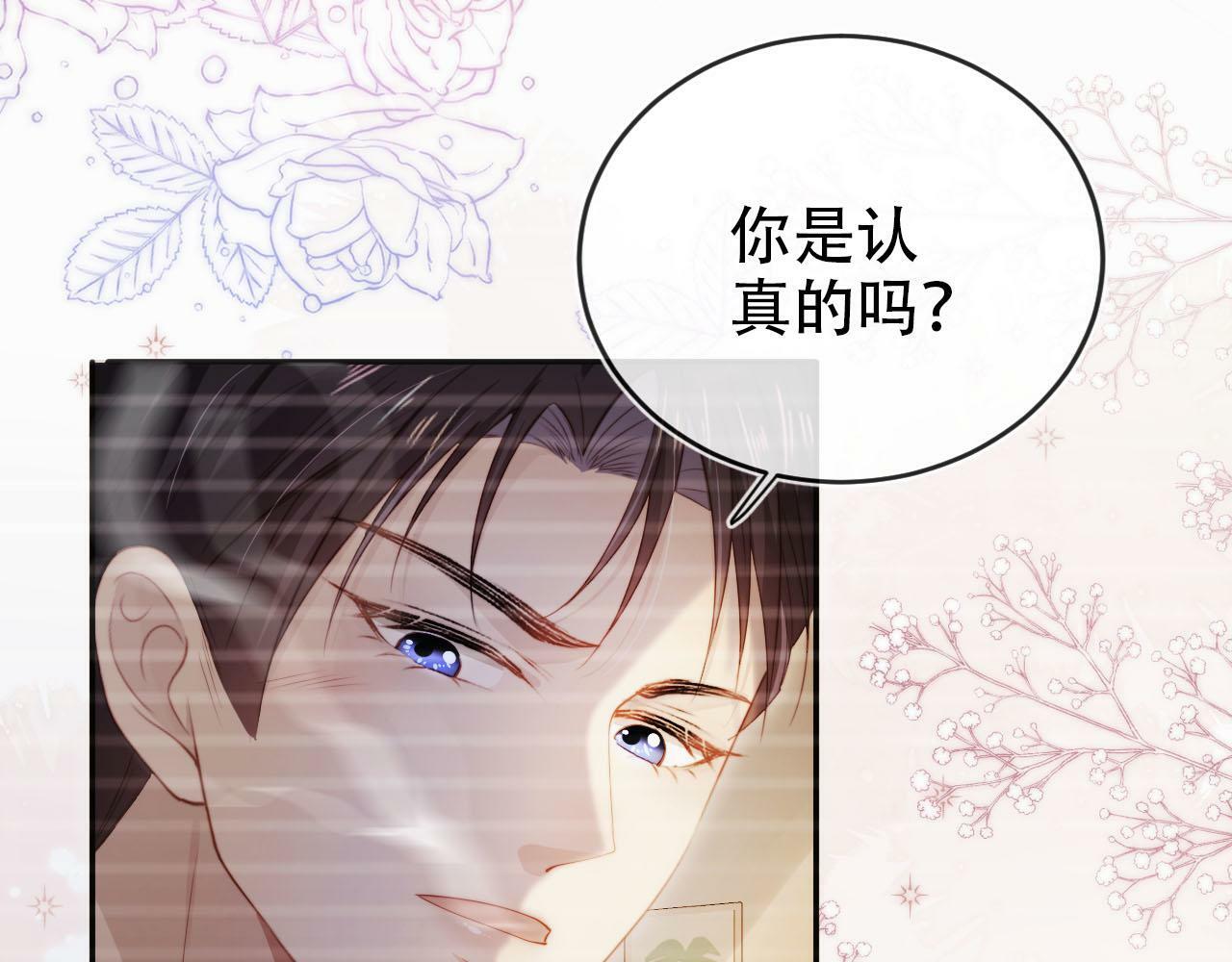 第105话 留在你身边17