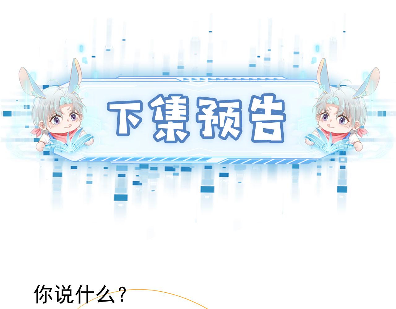 第11话 吃醋97