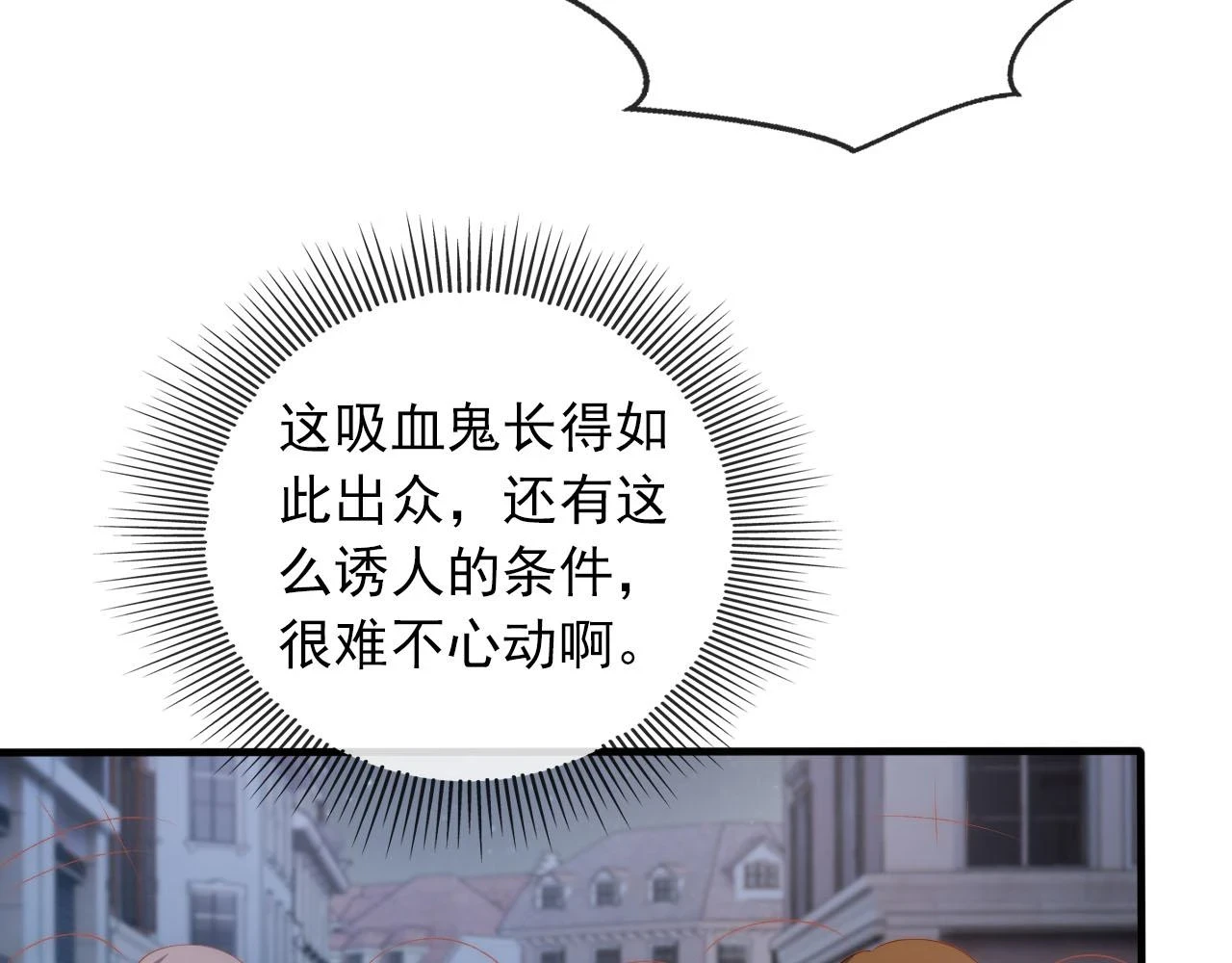 第62话 成为我的专属76