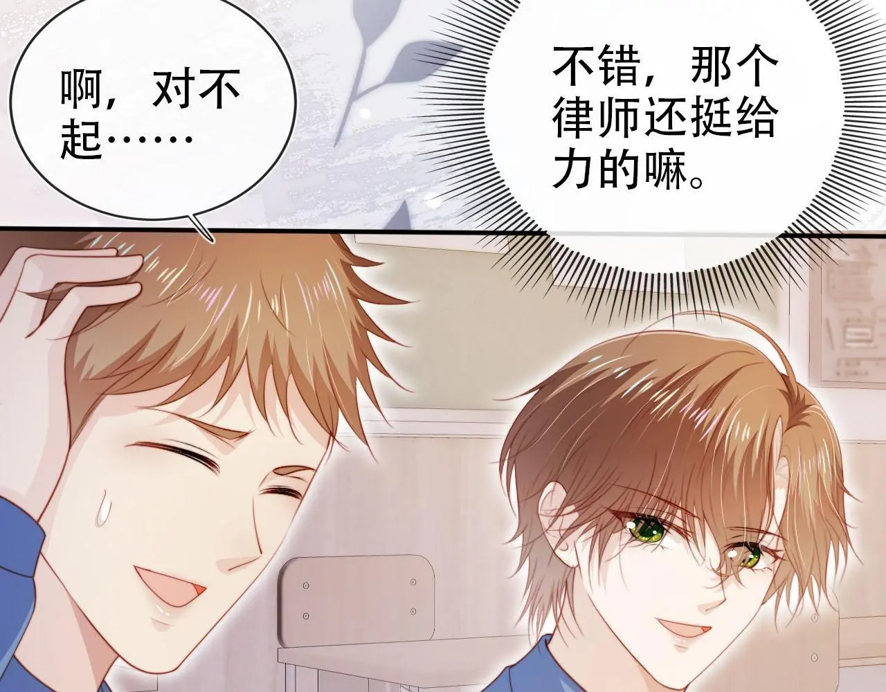 第135话 冤家路窄72