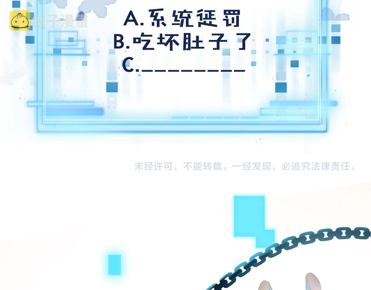 第44话 你会后悔吗？123