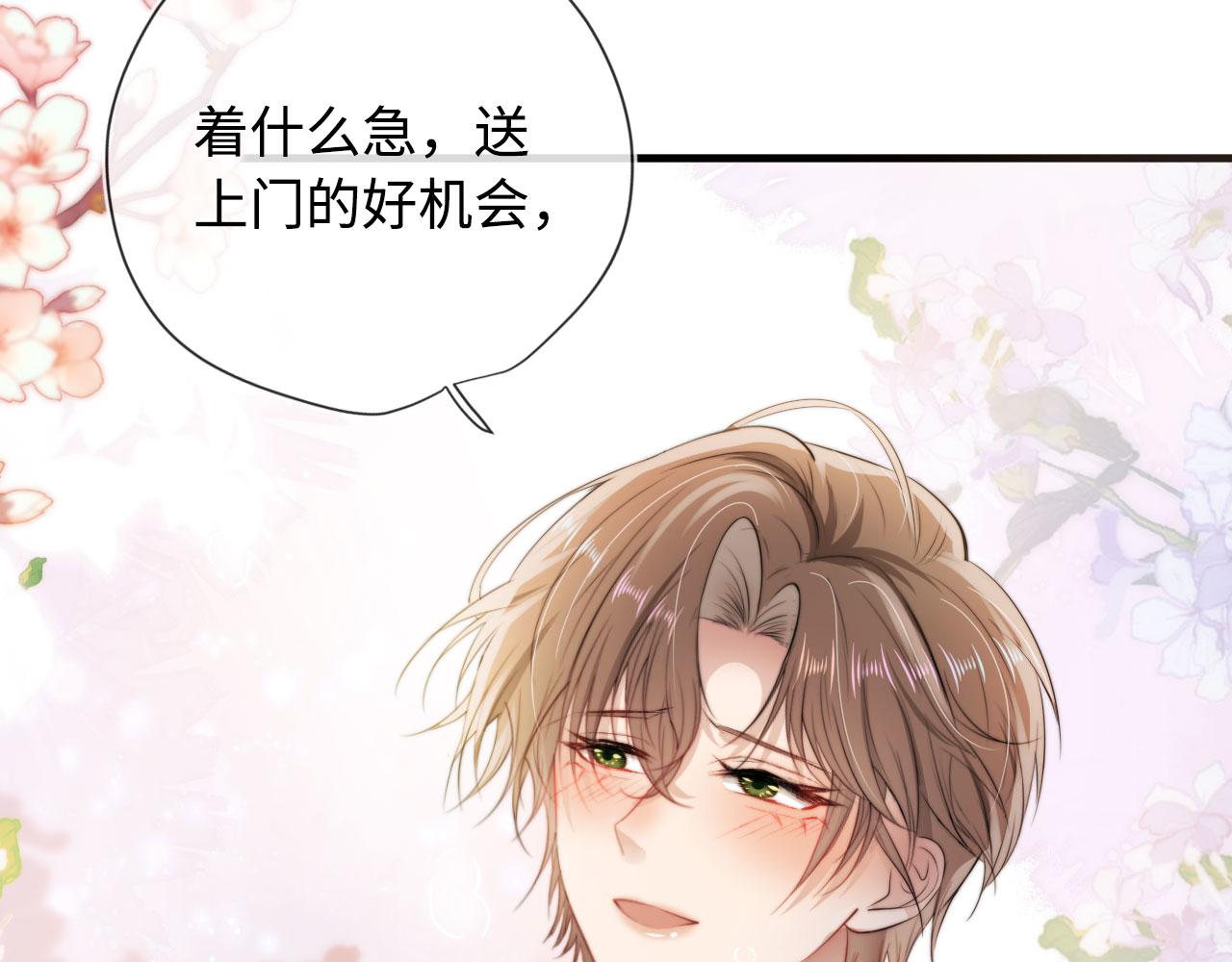 第6话 下药？63