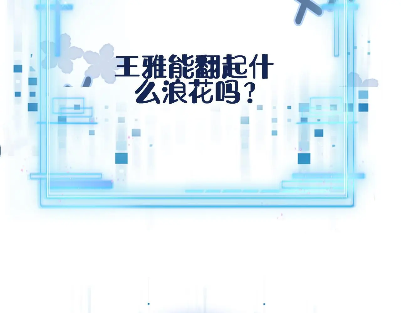 第135话 冤家路窄98