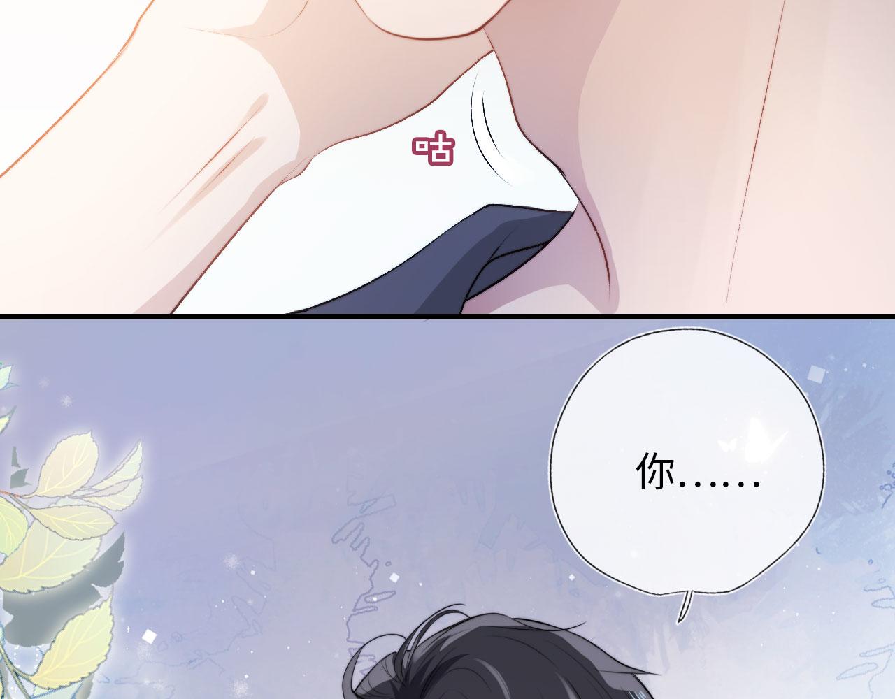 第2话 对我负责93