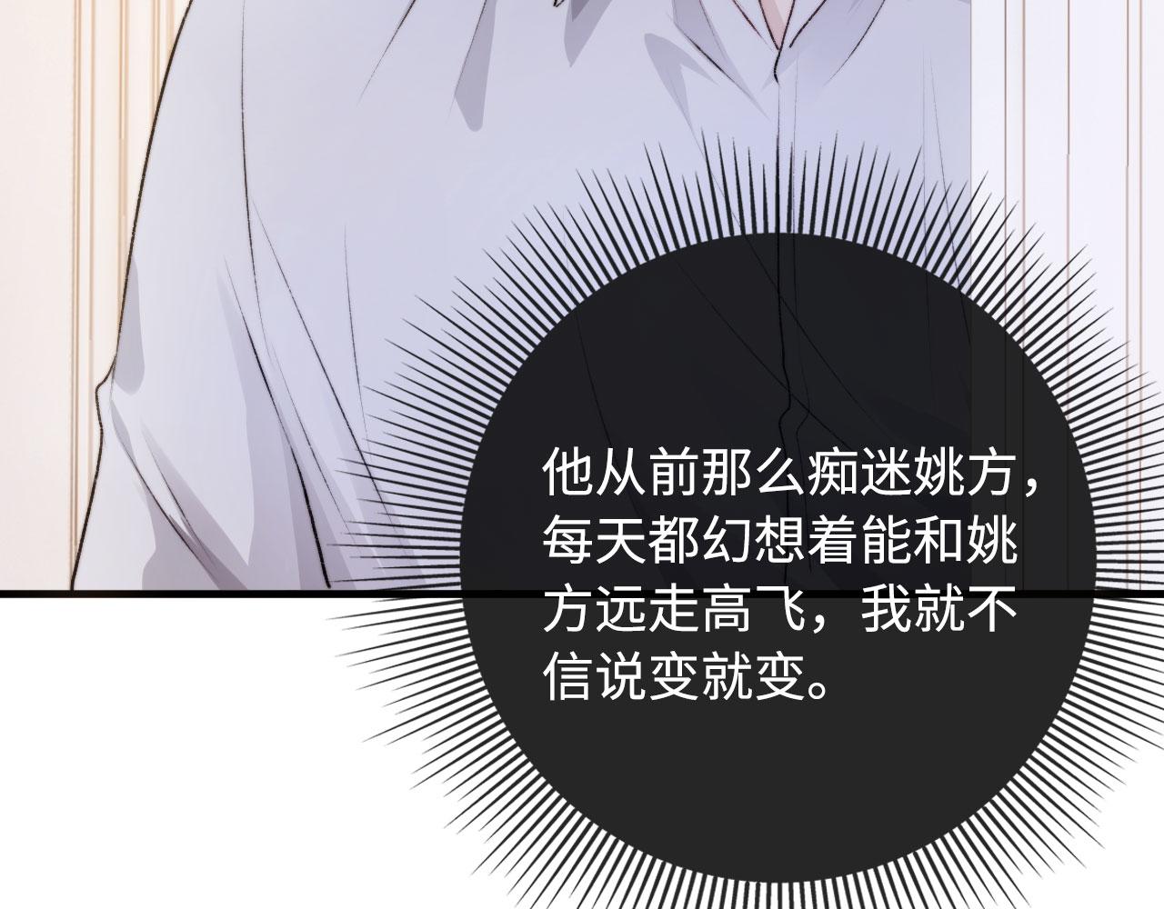 第6话 下药？26