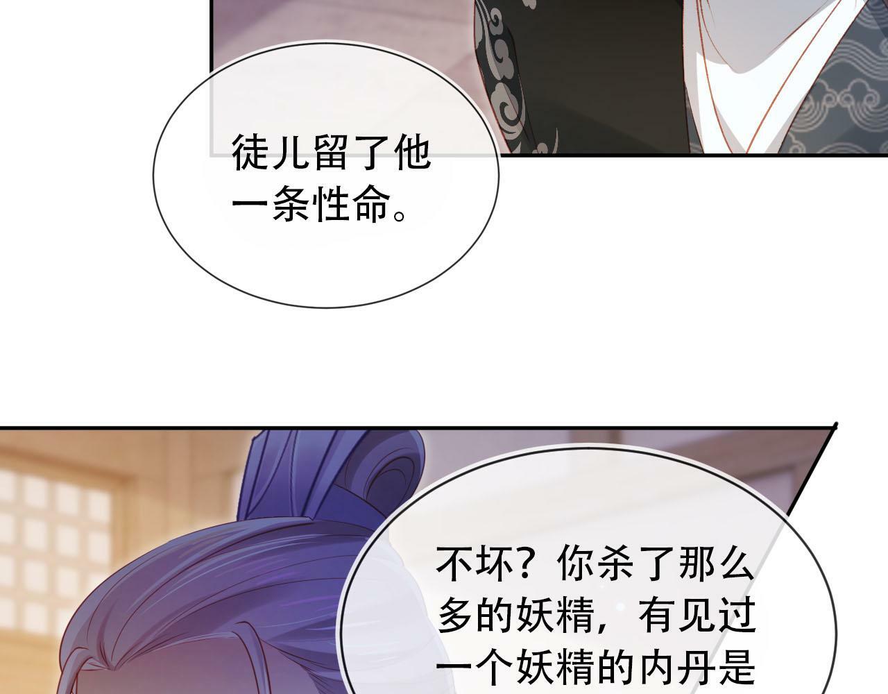 第85话 指配59