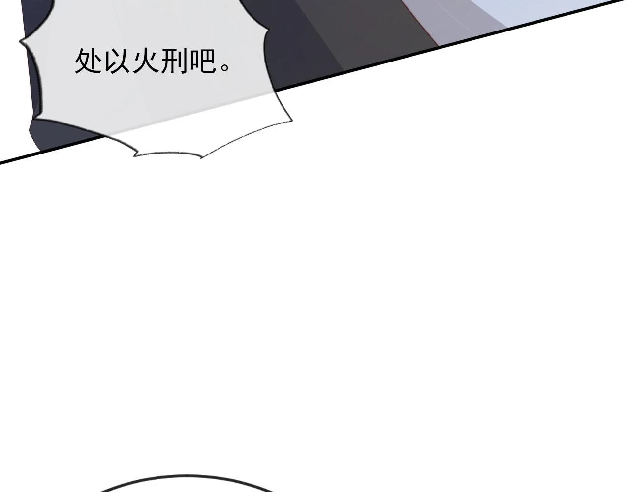 第57话 火刑37