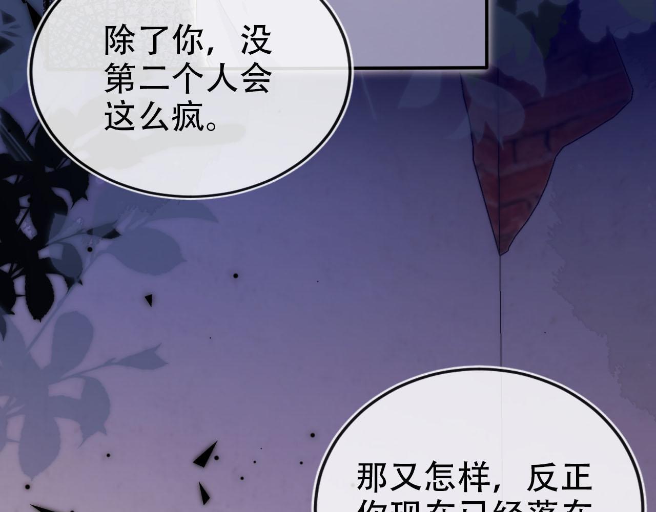 第119话 再次失联108