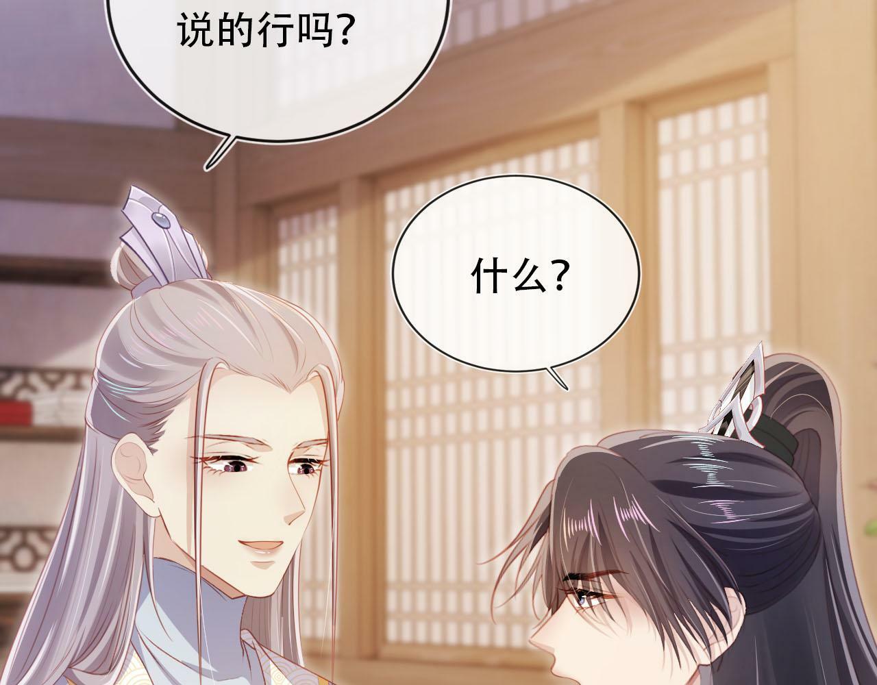 第85话 指配74