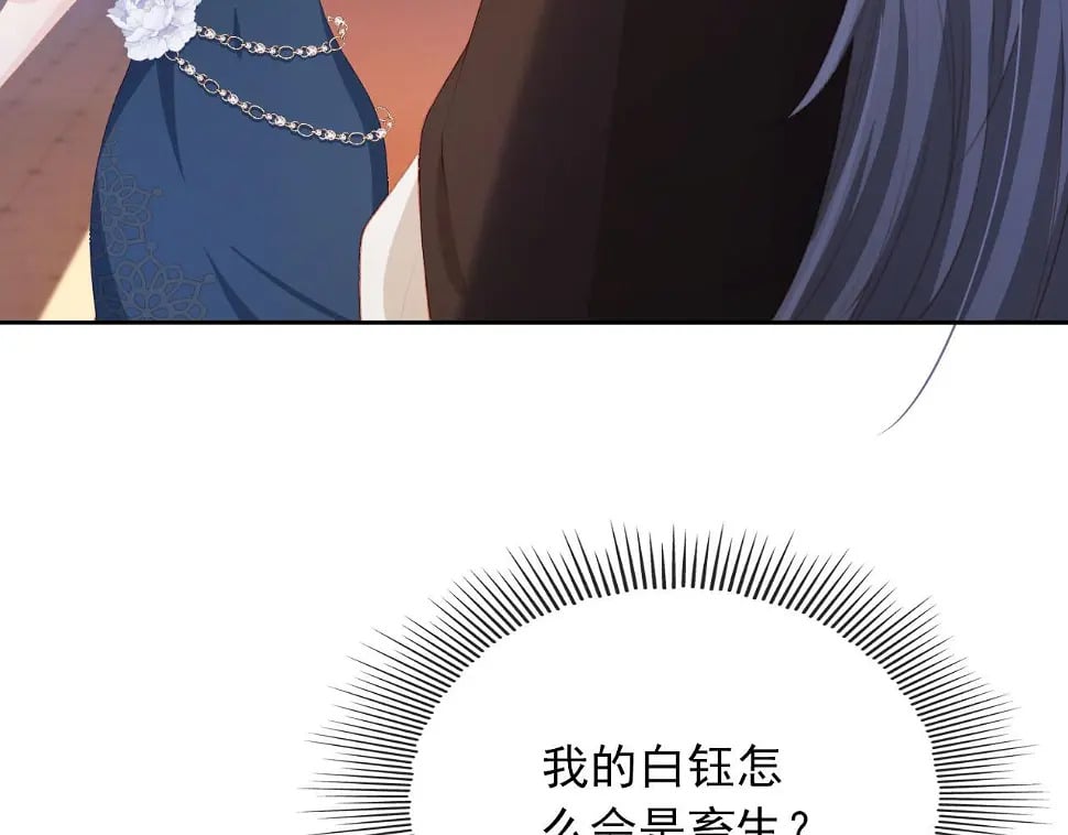 第68话 我想和你共度一生61