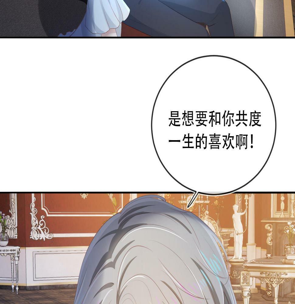 第70话 我只要他28