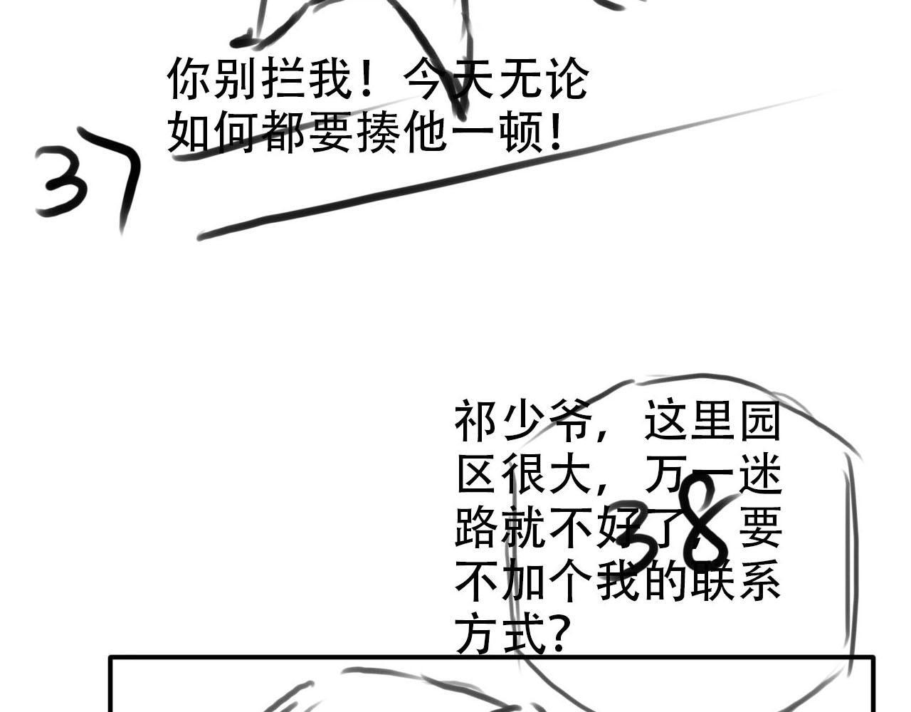 第126话 邀约113
