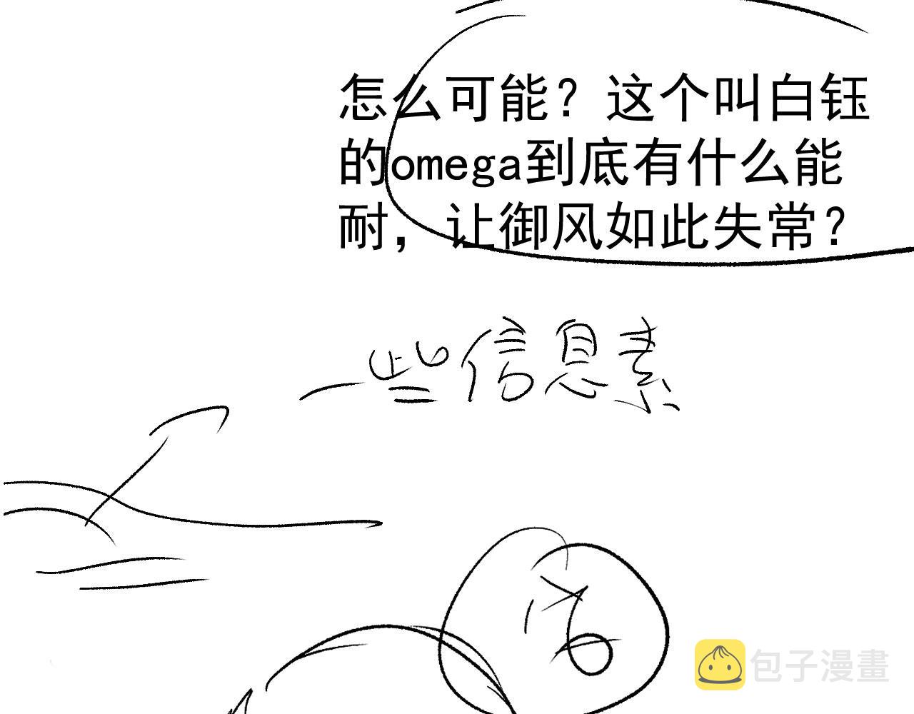 第30话 都是我的错95