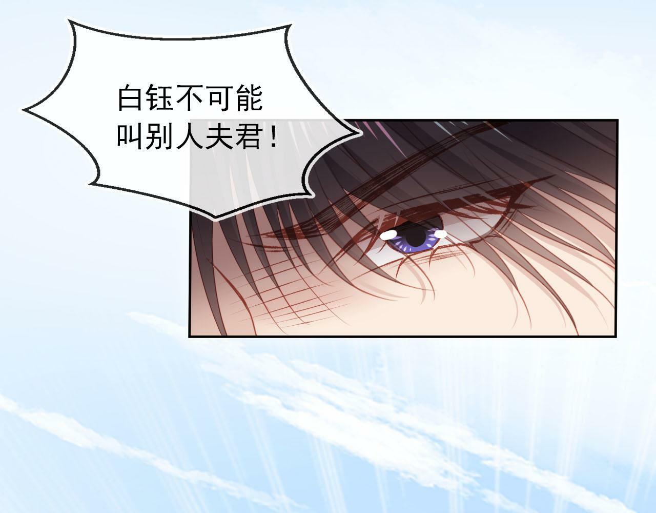 第90话 他不认识我了28