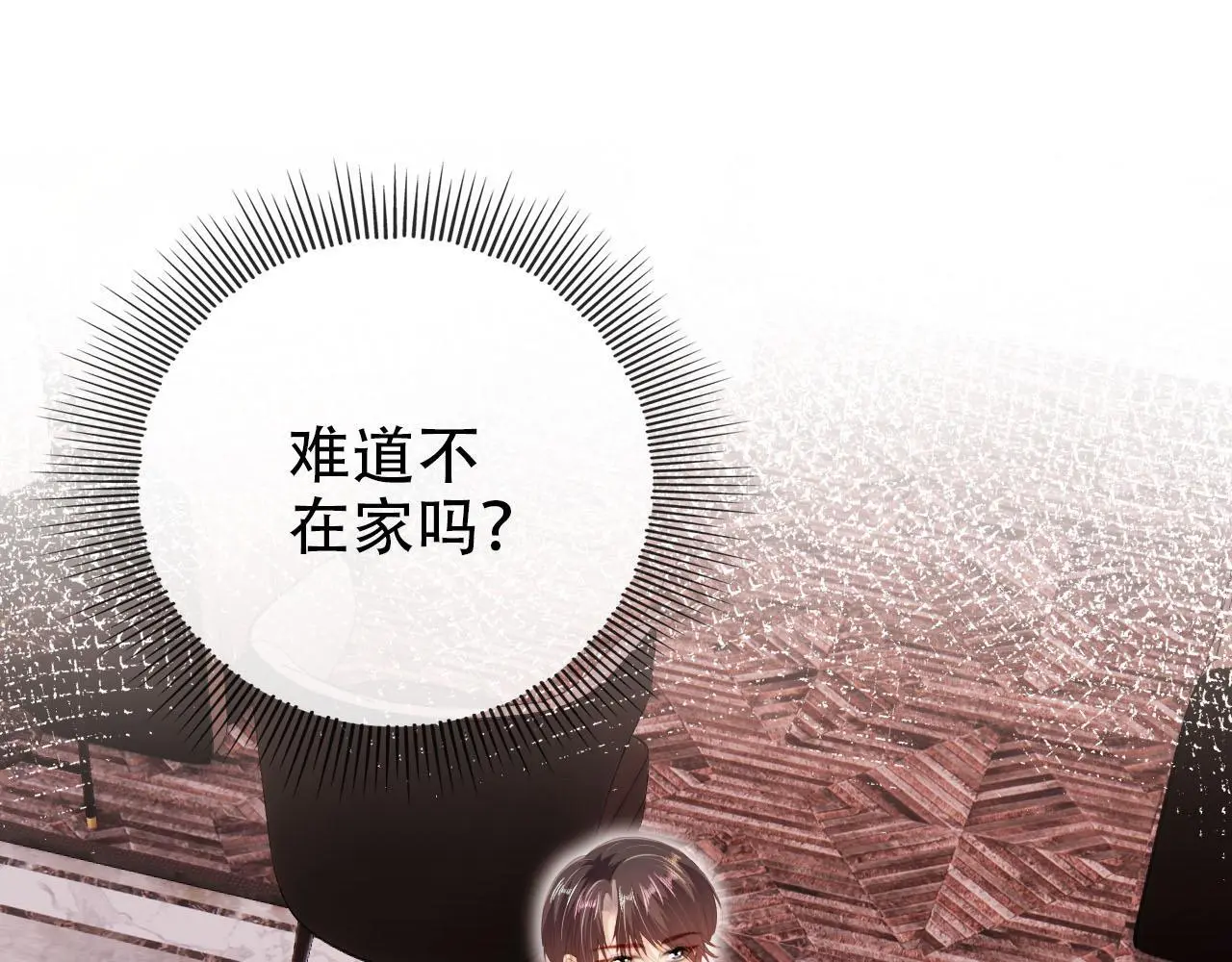 第133话 阴谋落幕84