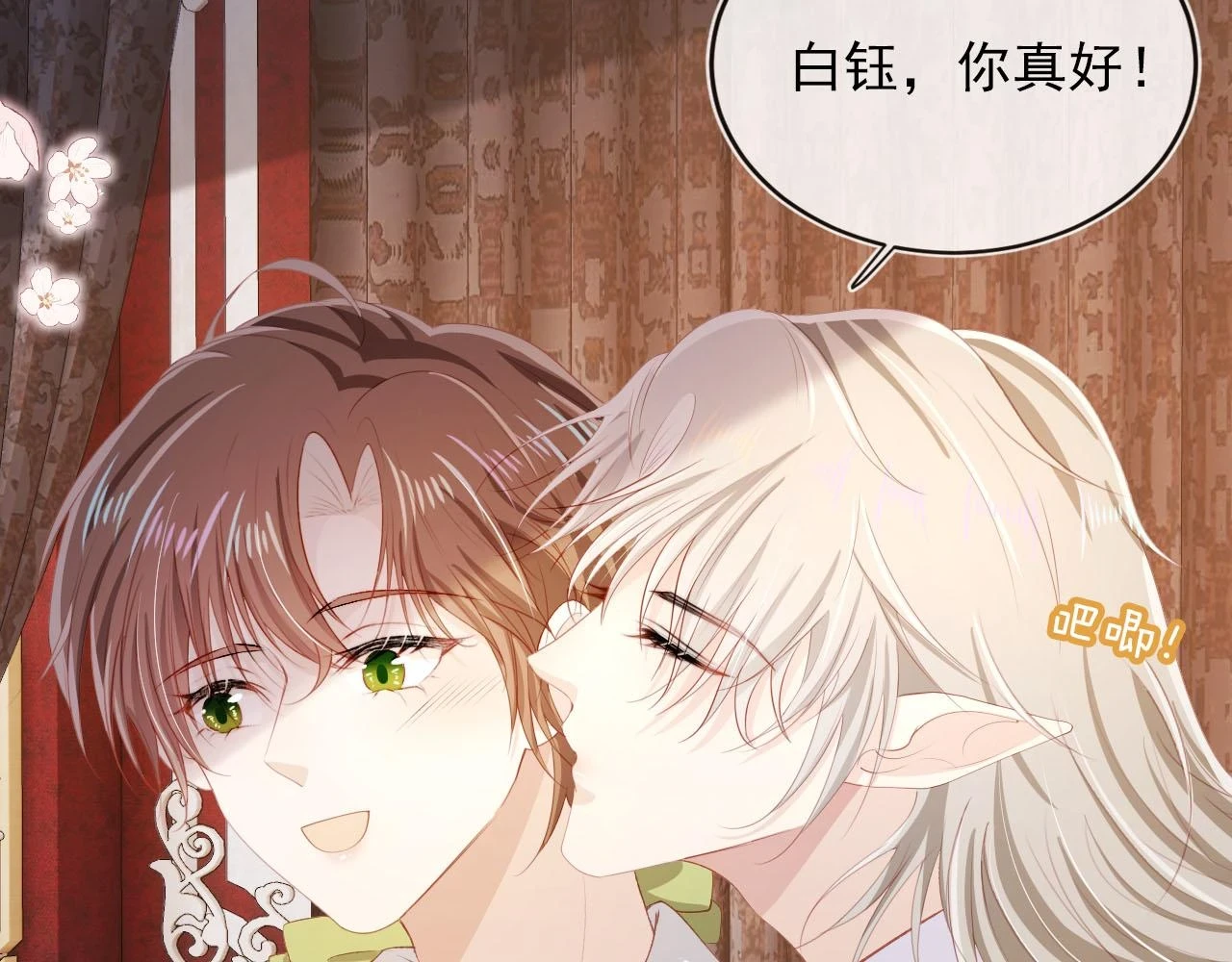 第66话 我愿意51