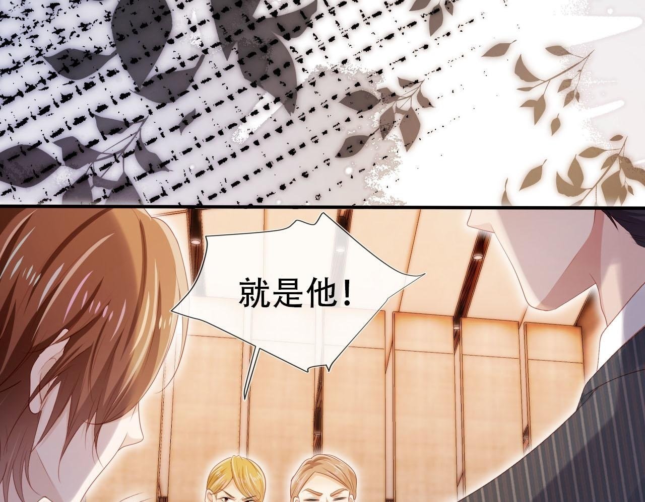 第106话 白月光登场！49