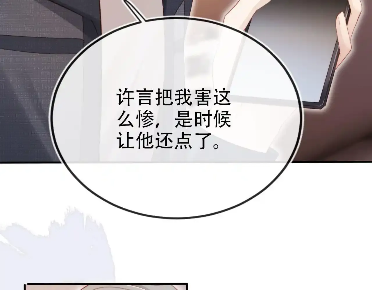 第118话 官宣11