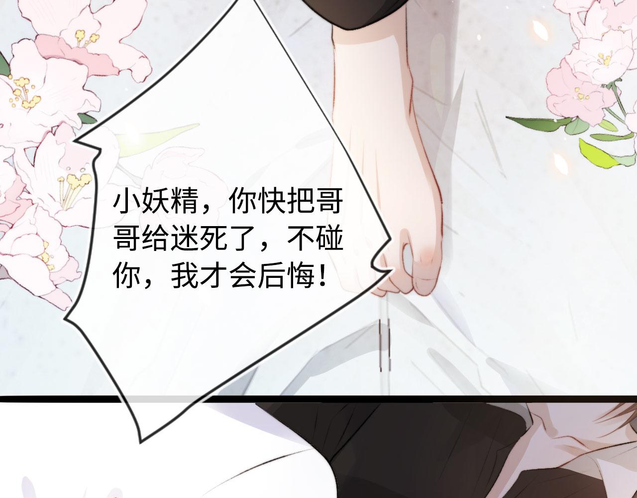 第6话 下药？85