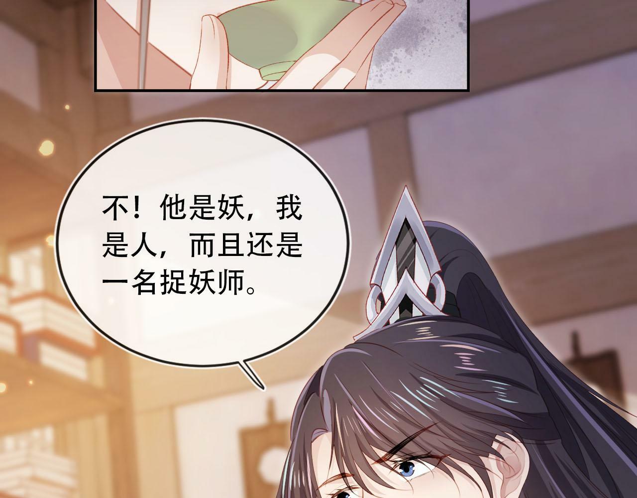 第86话 红色内丹10