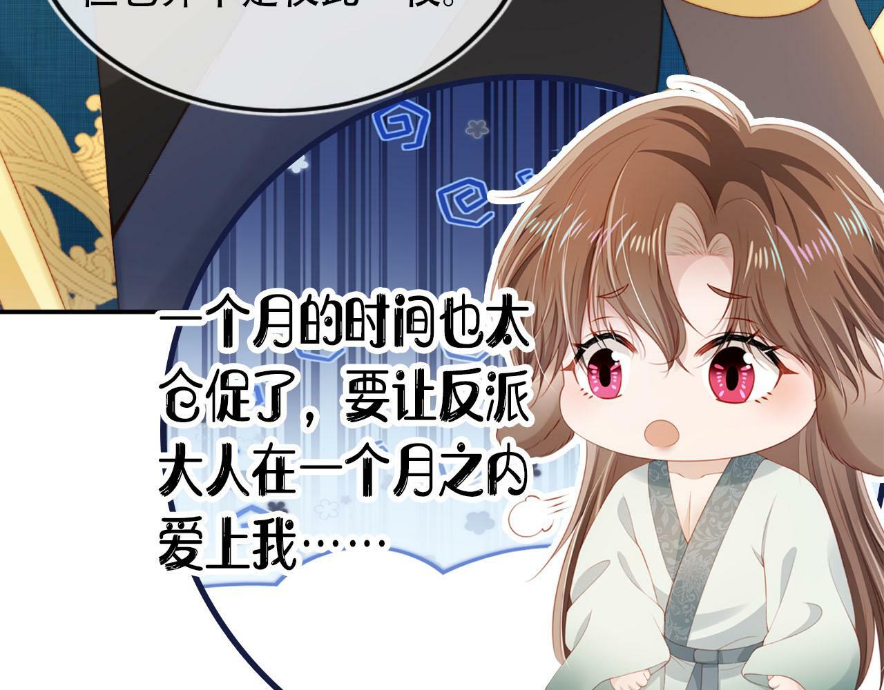 第79话 一月之约63
