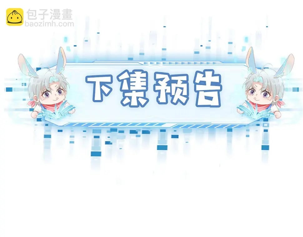第68话 我想和你共度一生85