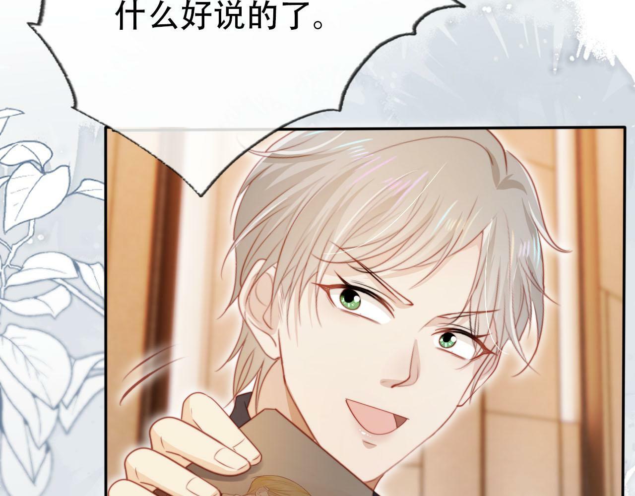 第108话 白钰坠梯！21