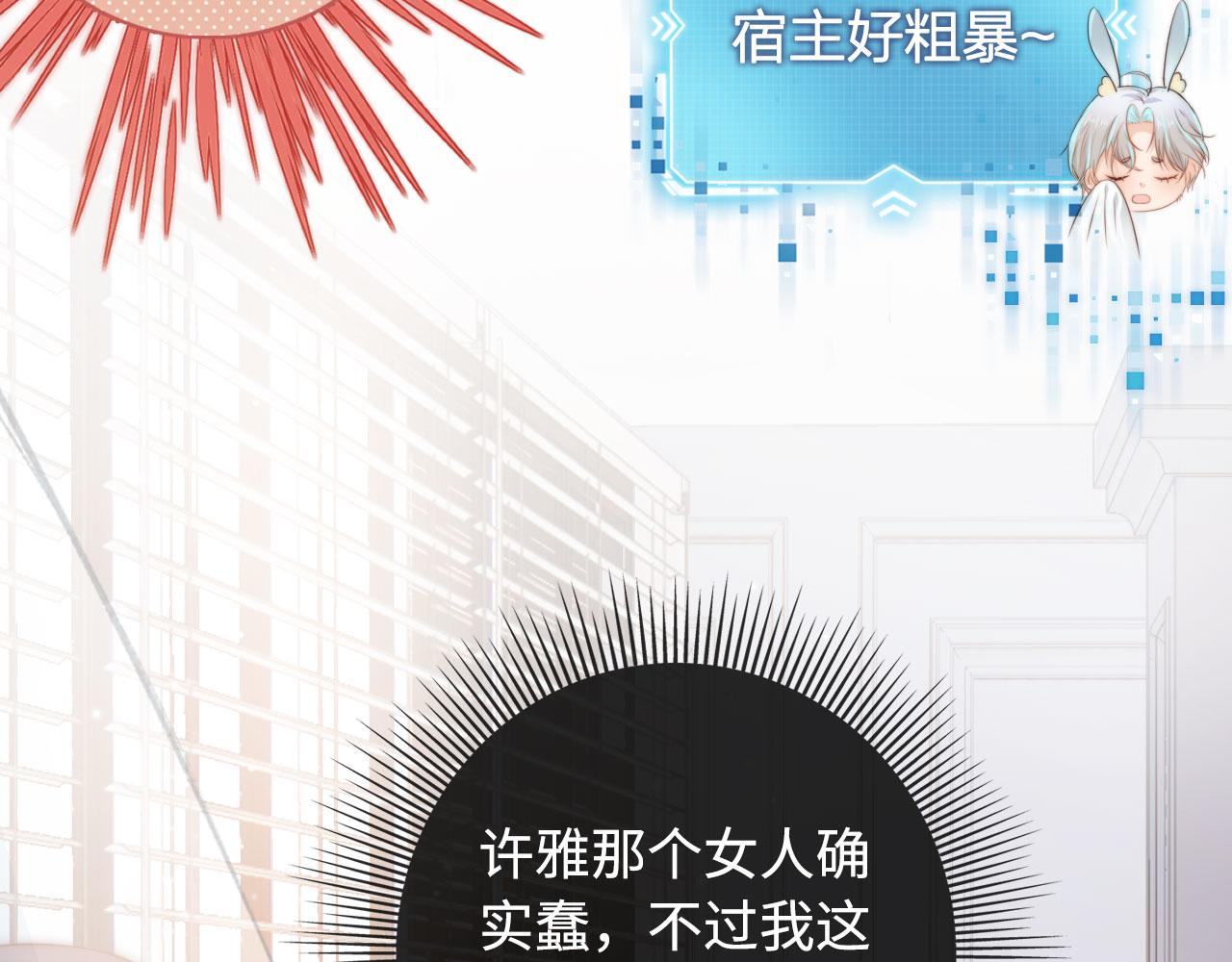 第6话 下药？21