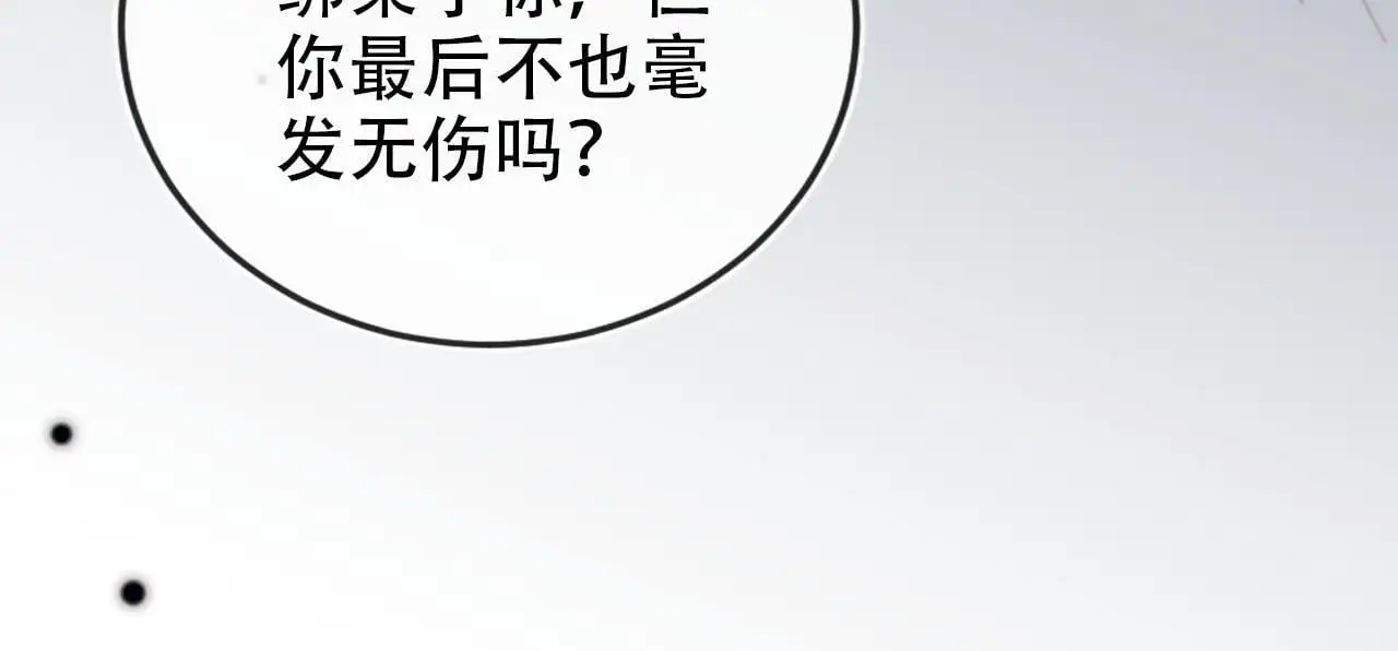 第139话 仇恨落幕44