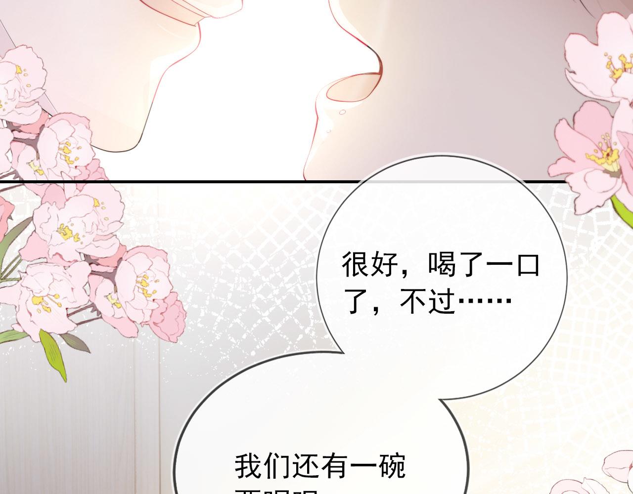 第40话 宝宝？74