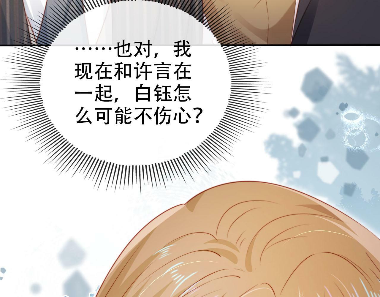 第108话 白钰坠梯！16