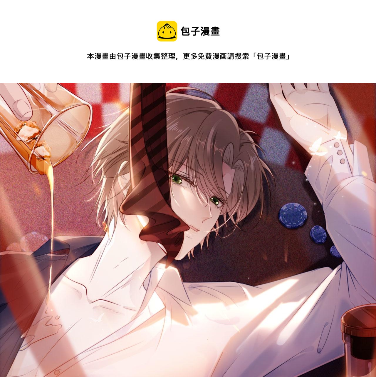 第44话 你会后悔吗？0