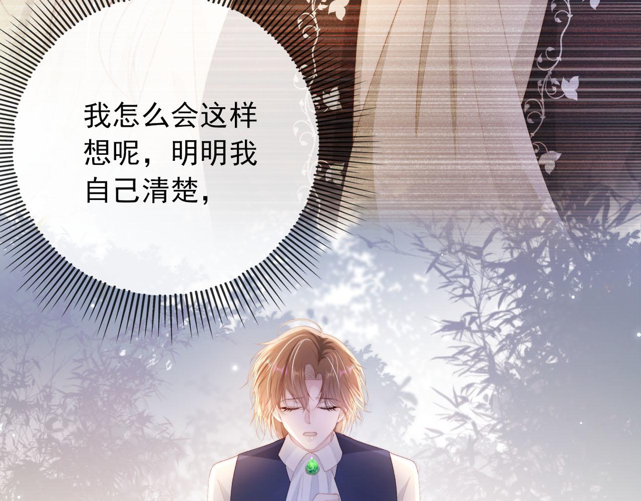 第55话 不想他消失101