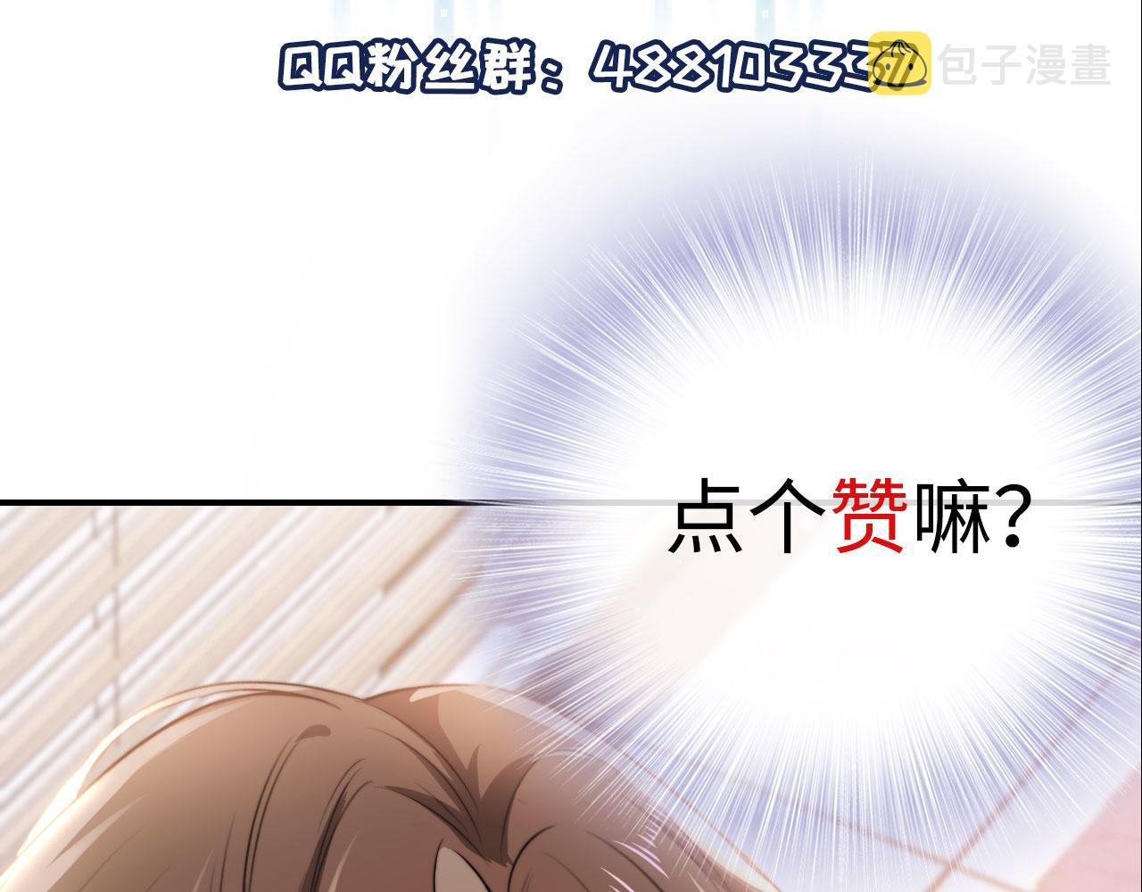 第4话 娇花or妖花？112