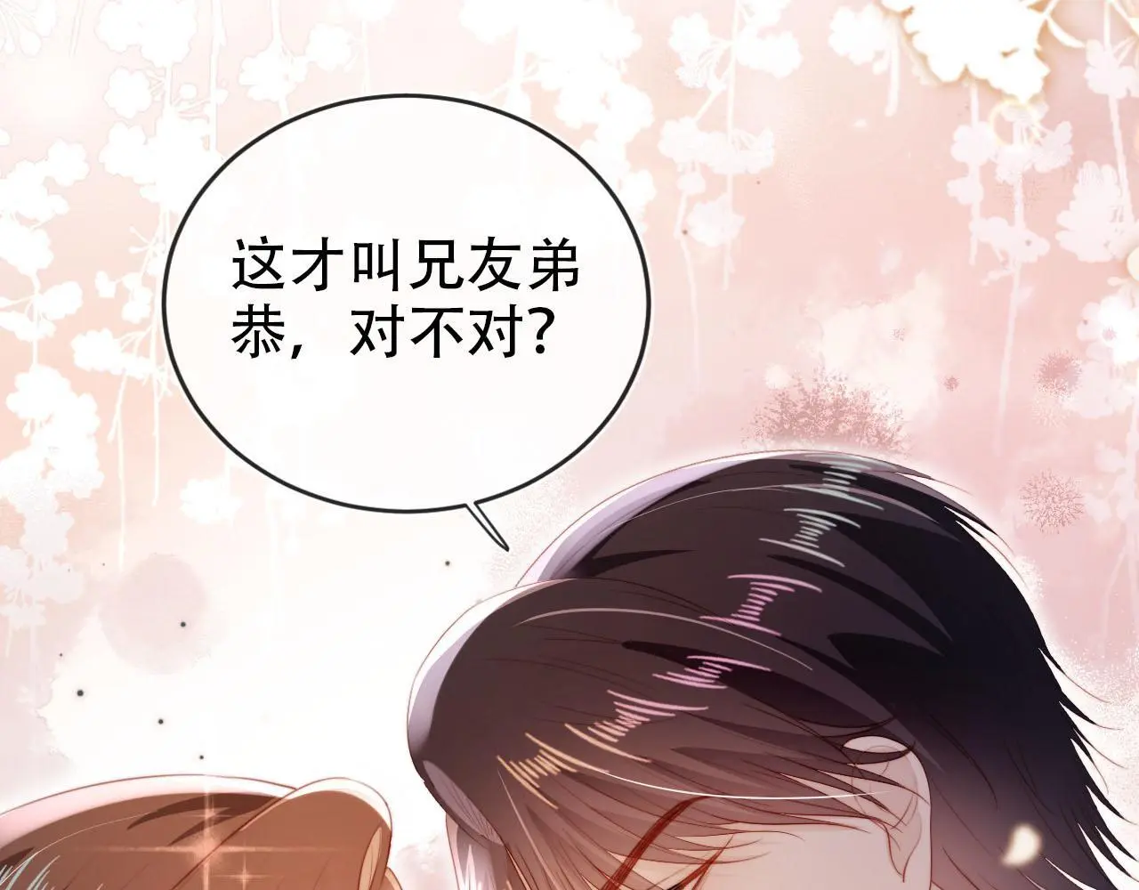 第140话  生日派对80