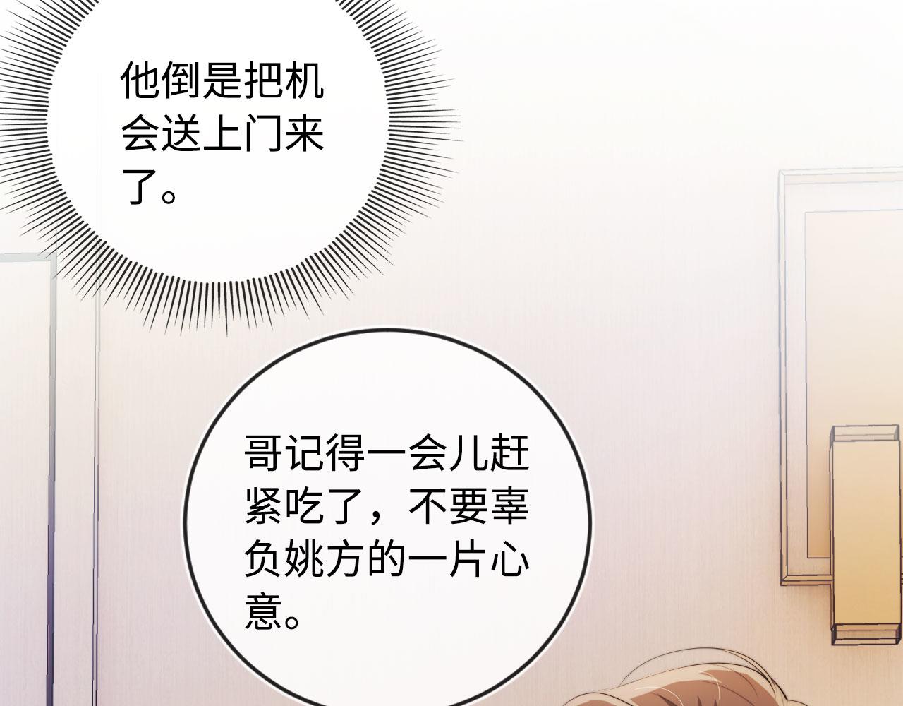 第6话 下药？38