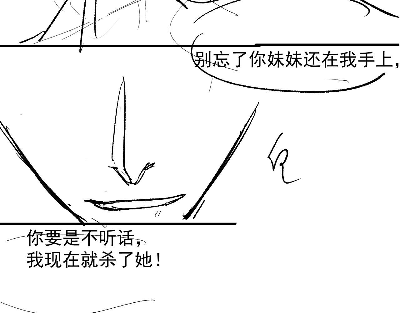 第33话 背叛99