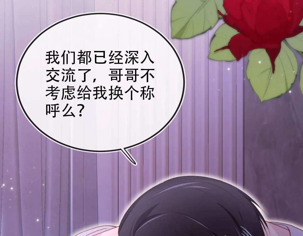 第144话（加更）最好的承诺60