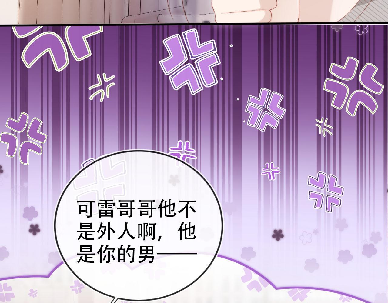 第130话 离他远点41