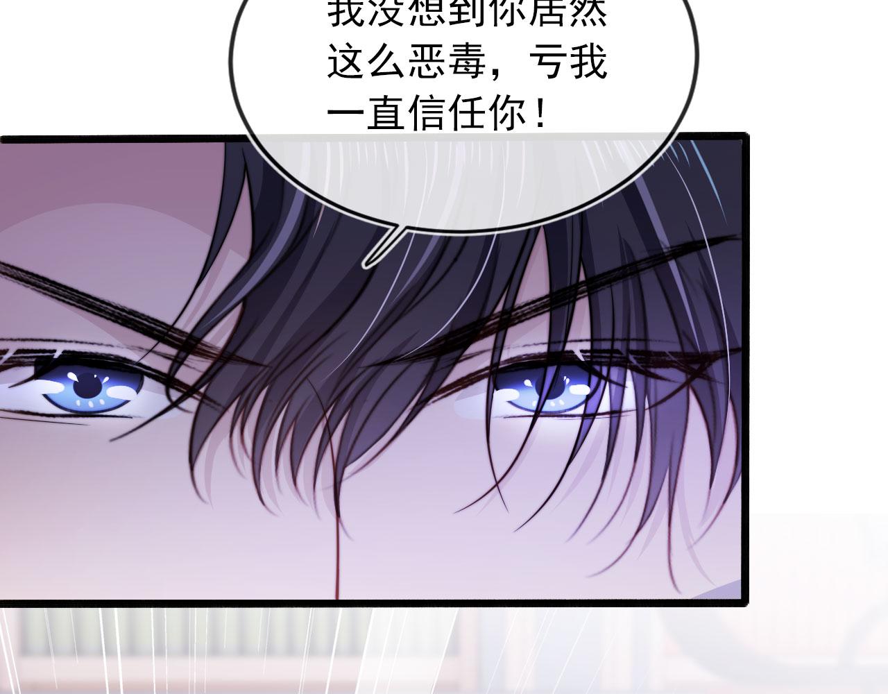 第44话 你会后悔吗？18