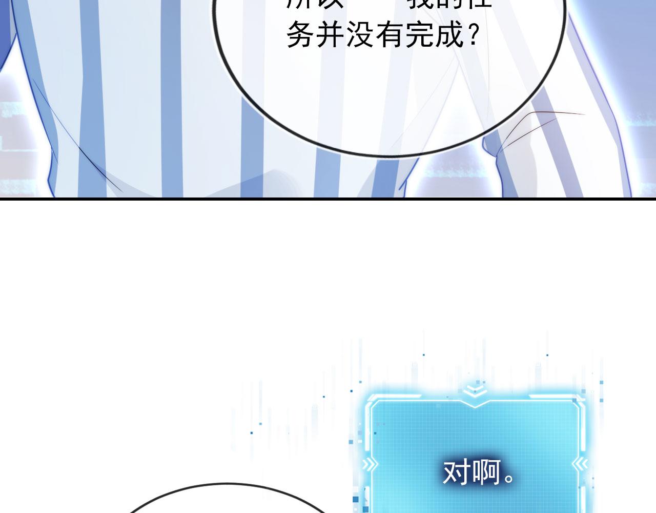 第42话 要离开了？89