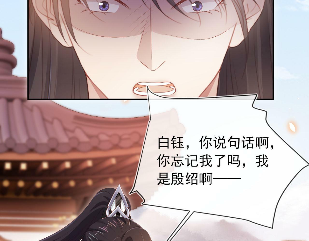 第90话 他不认识我了62