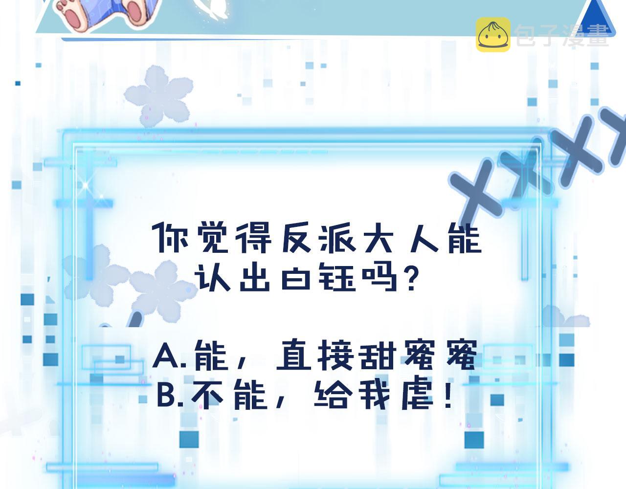 第21话 ABO105