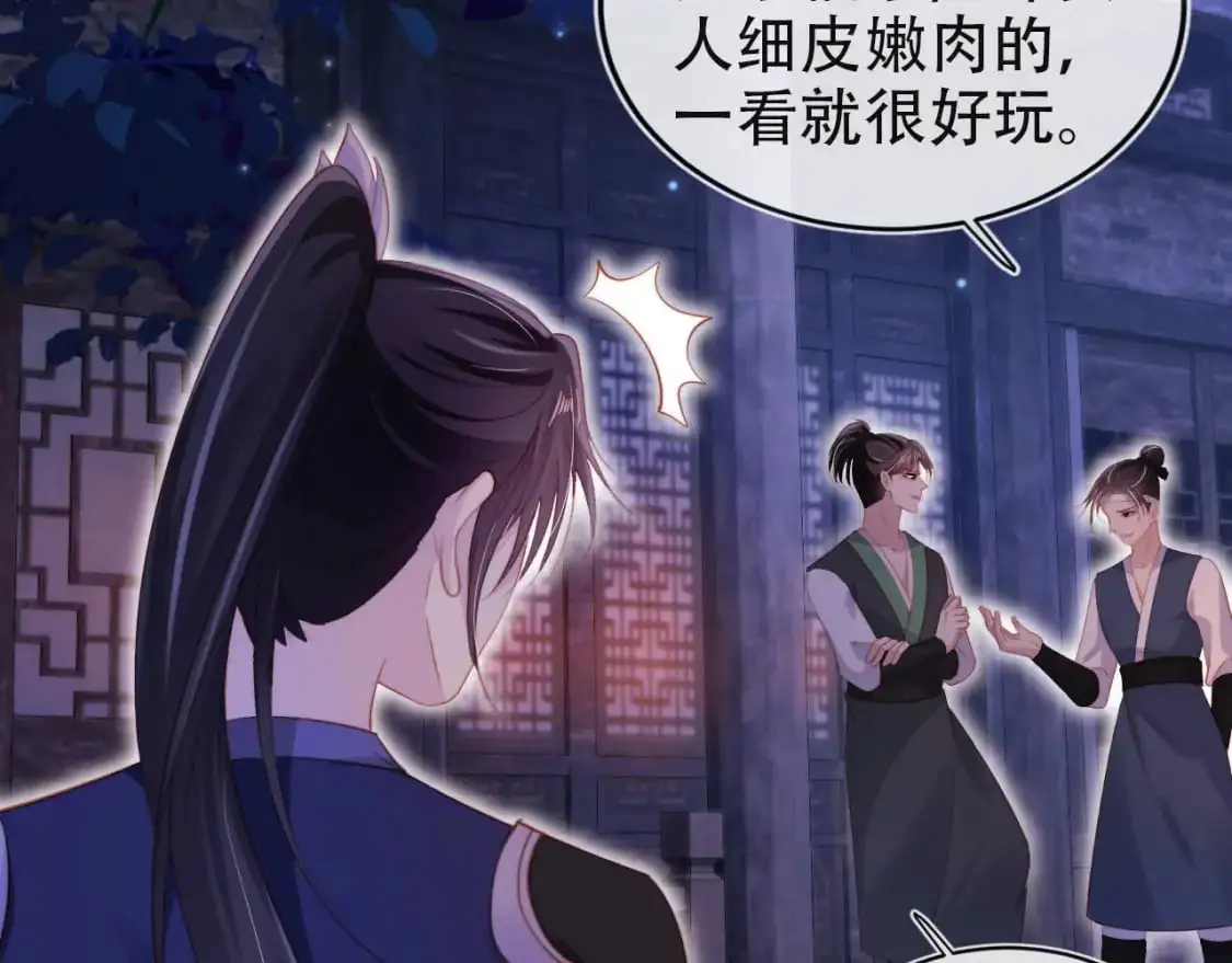 第154话 （加更）阴谋89
