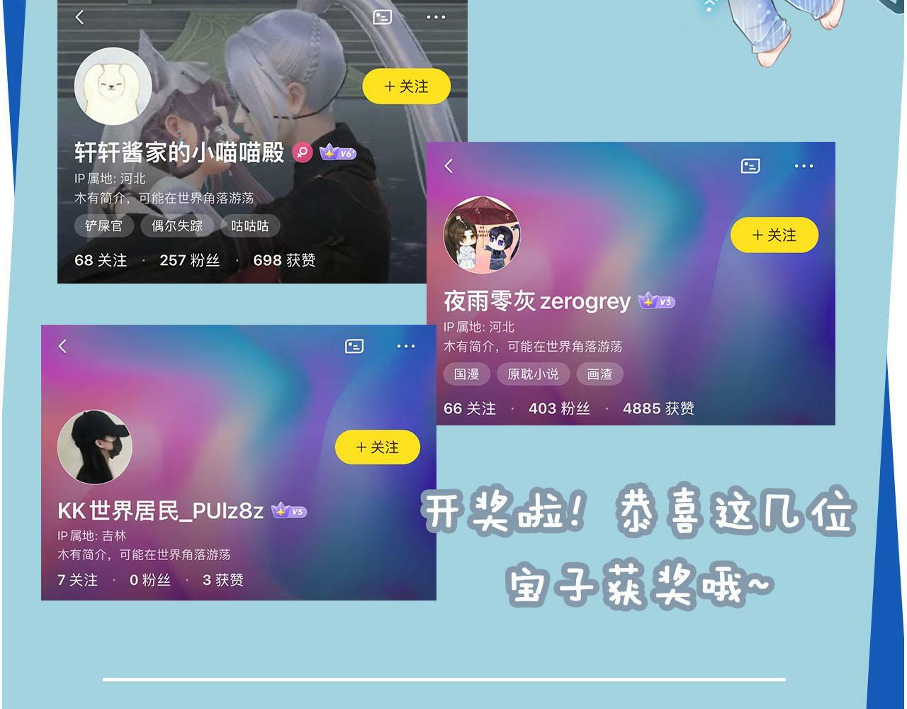 第87话 白钰死了？！80