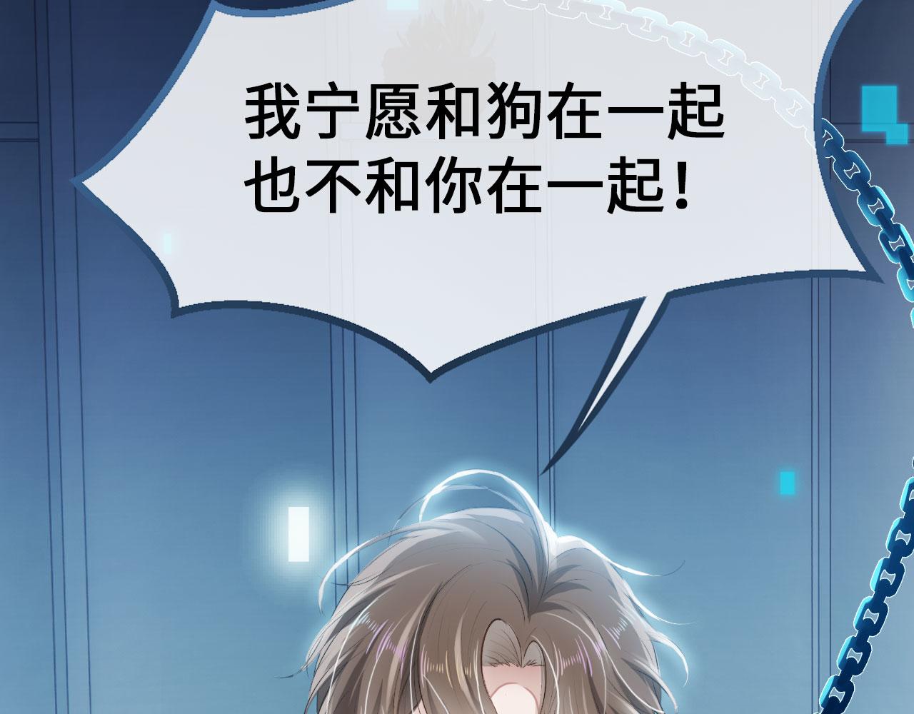 第1话 攻略这个男人85