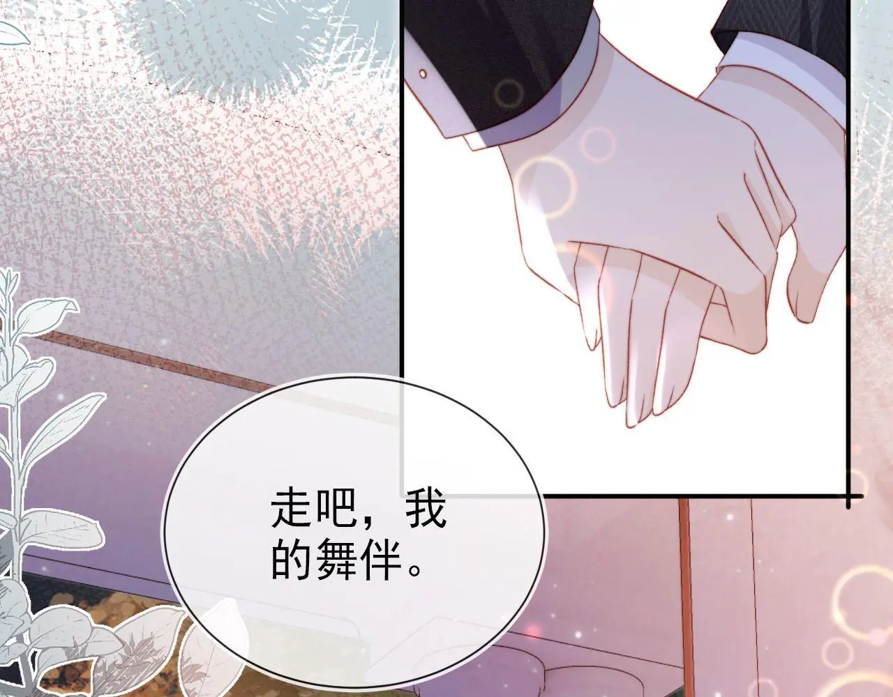 第141话 被暗算15